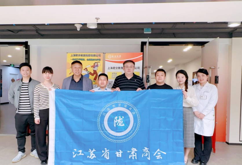 艾弗森贝博ballbet官网科技集团君交升学承办江苏省甘肃商会陇商学堂第二讲：聚焦高考升学路径，共探志愿填报之道